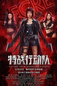 Action team overlord flower (2022) HDRip Dual Audio {Hindi-Chinese} 480p [300MB] | 720p [690MB] | 1080p [800MB]