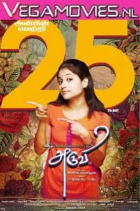 Aruvi (2016) Hindi Dubbed Full Movie 480p [320MB] | 720p [1GB] | 1080p [3GB]