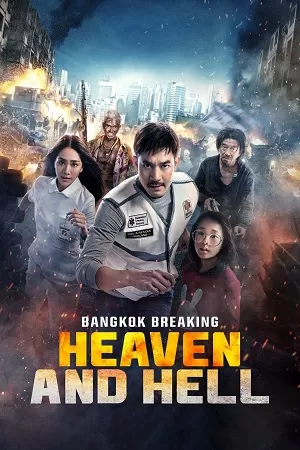 Bangkok Breaking: Heaven and Hell – NetFlix (2024) Dual Audio {Hindi-English} WEB-DL 480p [580MB] | 720p [1.4GB] | 1080p [3.4GB]