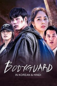 Bodyguard (2020) WEB-DL Dual Audio [ORG 2.0 Hindi – Korean] 480p [270MB] | 720p [750MB] | 1080p [1.5GB]