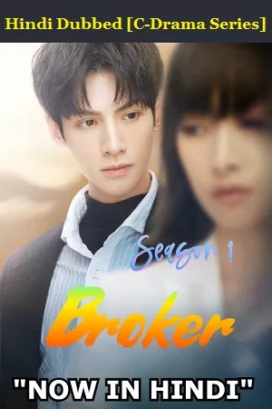 Broker (Season 1) [13 Episode Added !] Hindi Dubbed (ORG) All Episodes 480p | 720p WEB-DL