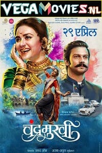 Chandramukhi (2022) Marathi Full Movie WEB-DL 480p [320MB] | 720p [1.2GB] | 1080p [2.7GB]