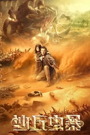 Devil in Dune (2021) Dual Audio {Hindi-Chinese} 480p [400MB] | 720p [750MB] | 1080p [1.7GB]