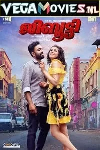 Djibouti (2021) HDRip Hindi Dubbed Full Movie 480p [450MB] | 720p [1.3GB] | 1080p [2.6GB]