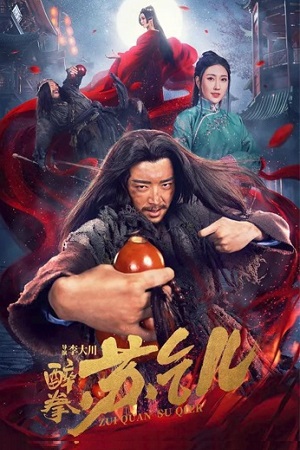 Drunken Master Su Qier (2021) Dual Audio {Hindi-Chinese} 480p [300MB] | 720p [600MB] | 1080p [1.2GB]