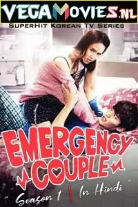 Emergency Couple (2014) Season 1 Complete Hindi Dubbed [MX Player] WEB Series 480p | 720p WEB-DL