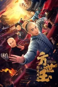 Fang Shiyu the Winner Is King (2021) WEB-DL Dual Audio {Hindi-CHINESE} 480p [260MB] | 720p [620MB] | 1080p [1.3GB]