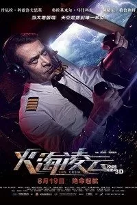 Flight Crew (2016) Dual Audio {Hindi-English} 480p [400MB] | 720p [1.2GB] BluRay