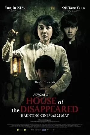 House of the Disappeared (2017) WEB-DL Dual Audio {Hindi-Korean} 480p [390MB] | 720p [1.1GB] | 1080p [2GB]