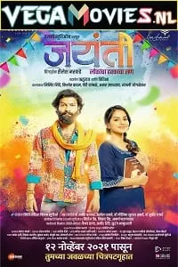 Jayanti (2021) HDRip Hindi Dubbed Full Movie 480p [500MB] | 720p [1.4GB] | 1080p [2.1GB]