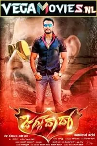 Khatarnak Khiladi 3 – Jaggu Dada (2016) Hindi Full Movie 480p [550MB] | 720p [1.5GB] | 1080p [2.5GB]