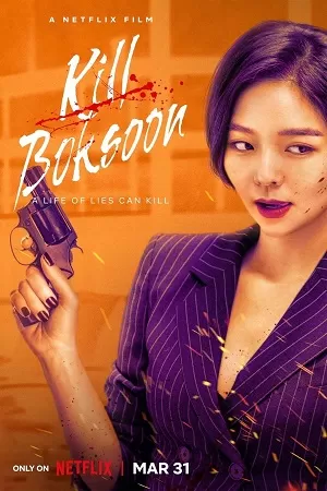 Kill Boksoon – Netflix Original (2023) WEB-DL Dual Audio {Hindi-English} 480p [550MB] | 720p [1.3GB] | 1080p [3.2GB] Full-Movie