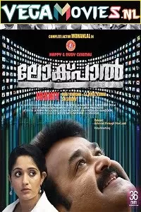 Lokpal (2013) Hindi Dubbed Full Movie 480p [300MB] | 720p [1GB] | 1080p [2.5GB]