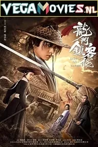 Longmen Town Inn (2021) Dual Audio {Hindi-Chinese} 480p [300MB] | 720p [800MB]