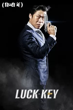 Luck-Key (2016) BluRay Hindi-Dubbed (ORG-Audio) 480p [480MB] | 720p [1.2GB] | 1080p [2GB] Full-Movie