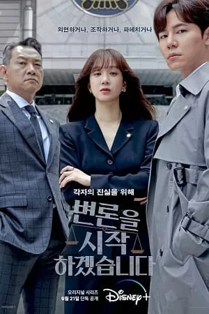 May It Please The Court (2022) [S01E12 Added] {Korean With English Subtitles} 720p [300MB] WEB-DL