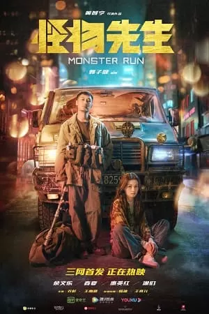 Monster Run (2020) Dual Audio {Hindi-English} 480p [350MB] | 720p [950MB] | 1080p [1.8GB]