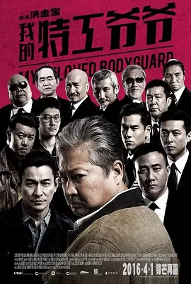 My Beloved Bodyguard (2016) Dual Audio Hindi BluRay 480p [400MB] | 720p [1GB]