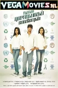 Naan Rajavaga Pogiren (2013) Hindi Dubbed Full Movie 480p [400MB] | 720p [1.1GB] | 1080p [2.2GB]