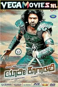 Nayak The Hero 2 (2021) Hindi Dubbed Full Movie 480p [350MB] | 720p [800MB] | 1080p [1.4GB]