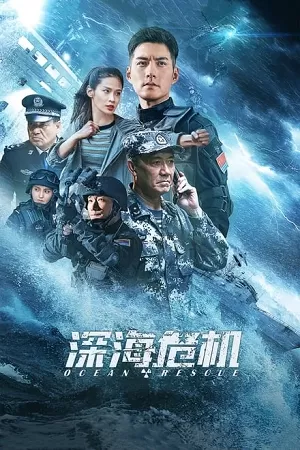 Ocean Rescue (2023) WEB-DL Dual Audio {Hindi-Chinese} 480p [300MB] | 720p [850MB] | 1080p [2GB] Full-Movie