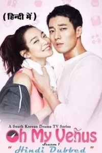 Oh My Venus (Season 1 – Complete) Hindi Dubbed (ORG) All Episodes 480p | 720p WEB-DL