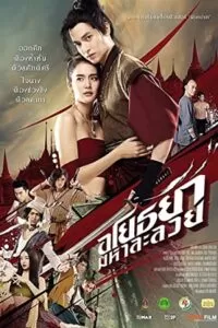 OM! Crush on Me (2021) WEB-DL Dual Audio {Hindi-Thai} 480p [500MB] | 720p [1.2GB]