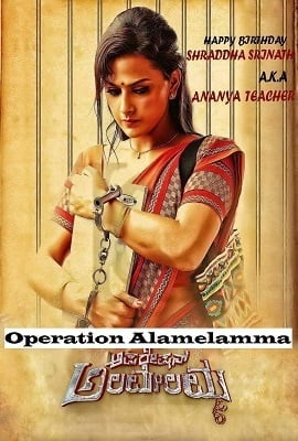 Operation Alamelamma (2020) HDRip Hindi Dubbed Full Movie 480p [400MB] | 720p [1GB]