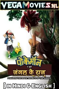 Pokémon the Movie: Secrets of the Jungle (2021) Dual Audio {Hindi-English} 480p [300MB] | 720p [1GB] | 1080p [2GB]