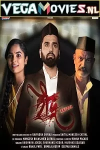 Raudra (2022) HDRip [Marathi With English Subtitles] Full Movie 480p [300MB] | 720p [800MB] | 1080p [1.6GB]