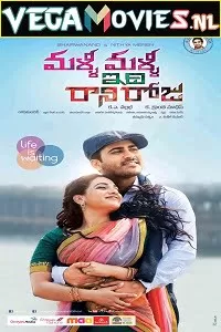 Real Diljala – Malli Malli Idi Rani Roju (2021) HDRip Hindi Dubbed Full Movie 480p [400MB] | 720p [800MB]