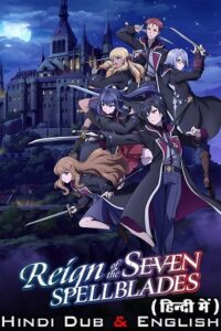 Reign of the Seven Spellblades (2023 – Anime Series) Season 1 Complete Dual Audio {Hindi-English} 720p | 1080p WEB-DL