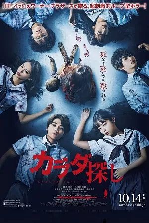 Re – Member (2023) WEB-DL {English – Japanese With Subtitles} Full Movie 480p [350MB] | 720p [900MB] | 1080p [2GB]