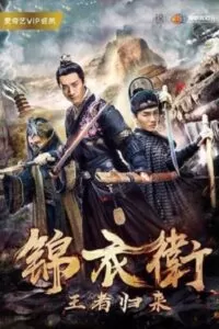 Return of Heroes (2018) WEB-DL Dual Audio [Hindi ORG + Chinese] 480p [350MB] | 720p [850MB] | 1080p [2GB]