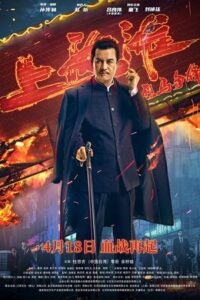 Shanghai Knight (2022) WEB-DL ORG. Dual Audio {Hindi-Chinese} 480p [300MB] | 720p [850MB] | 1080p [1.7GB]