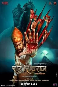 Sher Shivraj (2022) WEB-DL Dual Audio {Hindi-Marathi} Full Movie 480p [500MB] | 720p [1.2GB] | 1080p [3GB]