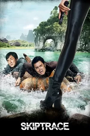 Skiptrace (2016) BluRay Dual Audio {Hindi-English} 480p [370MB] | 720p [1.1GB] | 1080p [2.2GB]