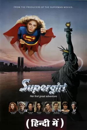 Supergirl (1984) Dual Audio {Hindi-English} 480p [400MB] | 720p [1.2GB] | 1080p [2.2GB]