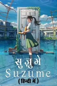 Suzume (2023) WEB-DL Hindi [Clear-CAM] Full Movie 480p [400MB] | 720p [750MB] | 1080p [1.2GB]