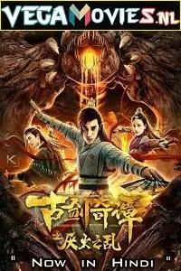 Swords of Legends (2020) Hindi Dubbed [ORG] 480p [250MB] | 720p [700MB] | 1080p [1GB]