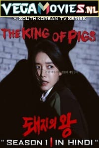 The King of Pigs (2022) Season 1 Hindi Dubbed Amazon Prime Series 480p | 720p | 1080p WEB-DL