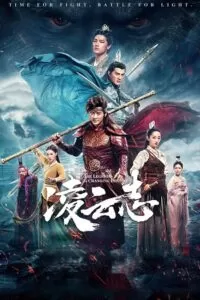 The Legends of Changing Destiny – The Legends Of Monkey King (2023) Season 1 Complete Hindi Dubbed (ORG) All Episodes 480p | 720p | 1080p WEB-DL