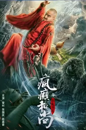 The Mad Monk: Legend of Shadow Friend (2019) WEB-DL Dual Audio {Hindi-Chinese} 480p [300MB] | 720p [880MB] | 1080p [1.5GB]