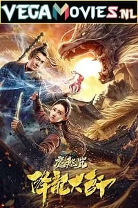 The Master of Dragon Descendants: Magic Dragon (2020) Dual Audio [Hindi + Chinese] WeB-DL 480p [250MB] | 720p [600MB] | 1080p [900MB]