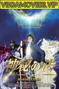 The Mystical Laws (2012) Dual Audio {Hindi-English} 480p [300MB] | 720p [950MB]