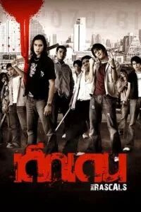 The Rascals (2005) Dual Audio {Hindi-Thai} 480p [300MB] | 720p [900MB] WEB-DL