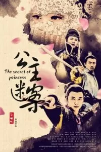 The Secret of Princess (2020) Dual Audio [Hindi + English] WeB-DL 480p [330MB] | 720p [800MB] | 1080p [1.5GB]