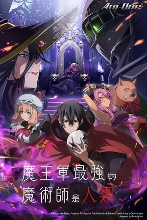 The Strongest Magician in the Demon Lord’s Army was a Human (2024 – Anime Series) Season 1 Complete Dual-Audio [Hindi Dubbed – Japanese] WEB-Series 1080p | 720p WEB-DL