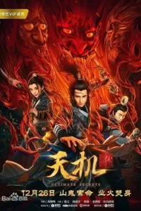 Tian ji (2019) Dual Audio [Hindi + Chinese] WeB-DL 480p [270MB] | 720p [750MB] | 1080p [1.2GB]