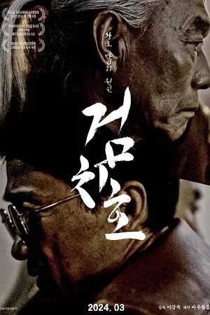 Tiger’s Trigger (2022) AMZN WEB-DL Dual Audio {Hindi-Korean} 480p [310MB] | 720p [800MB] | 1080p [4.2GB]